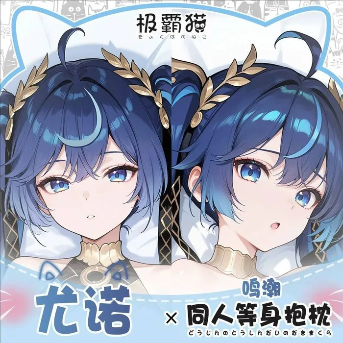 Wuthering Waves IUNO Anime Game Dakimakura Hing Body Pillowcase Cushion Otaku Bed Linings Xmas
Wuthering Waves IUNO Anime Game Dakimakura Hing Body Pillowcase Cushion Otaku Bed Linings Xmas