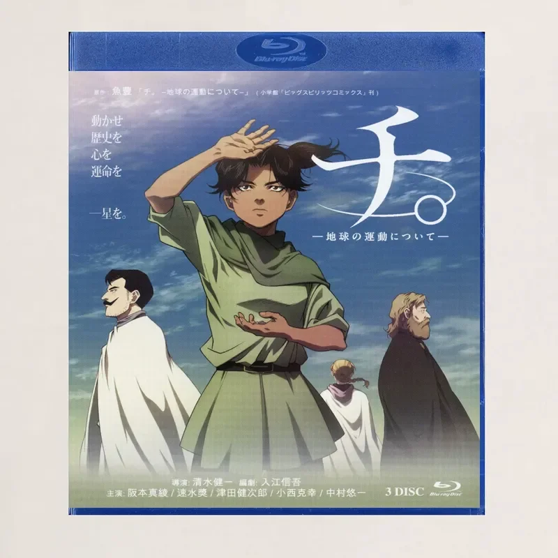 Blu-ray BD Disc Box Earth Motion Animation Disc Box
Blu-ray BD Disc Box Earth Motion Animation Disc Box