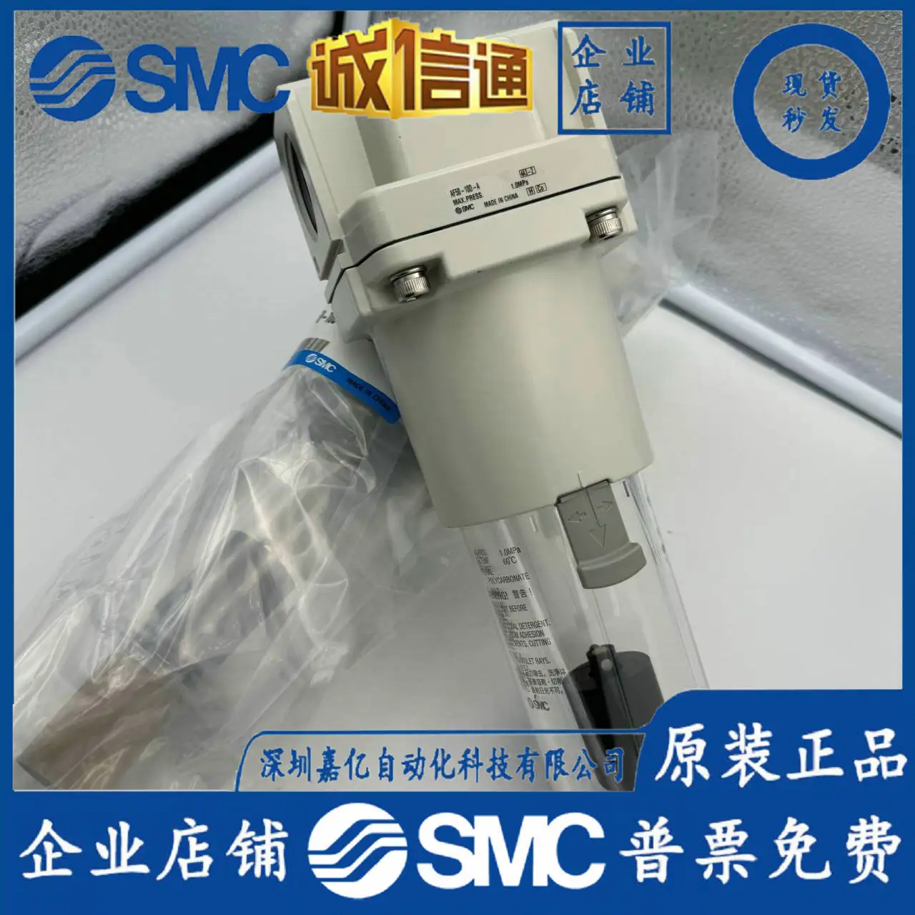 2025 SMC Japan Imported Filter AF50-10D-A Brand New Original Genuine Fake One Penalty Ten Spot
2025 SMC Japan Imported Filter AF50-10D-A Brand New Original Genuine Fake One Penalty Ten Spot