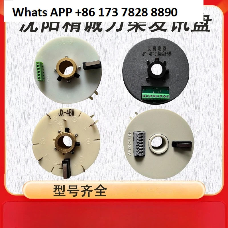 sending disk 4321C024V sending disk JX-4BW encoder CAK5085 tool holder sending inquiry disk
sending disk 4321C024V sending disk JX-4BW encoder CAK5085 tool holder sending inquiry disk