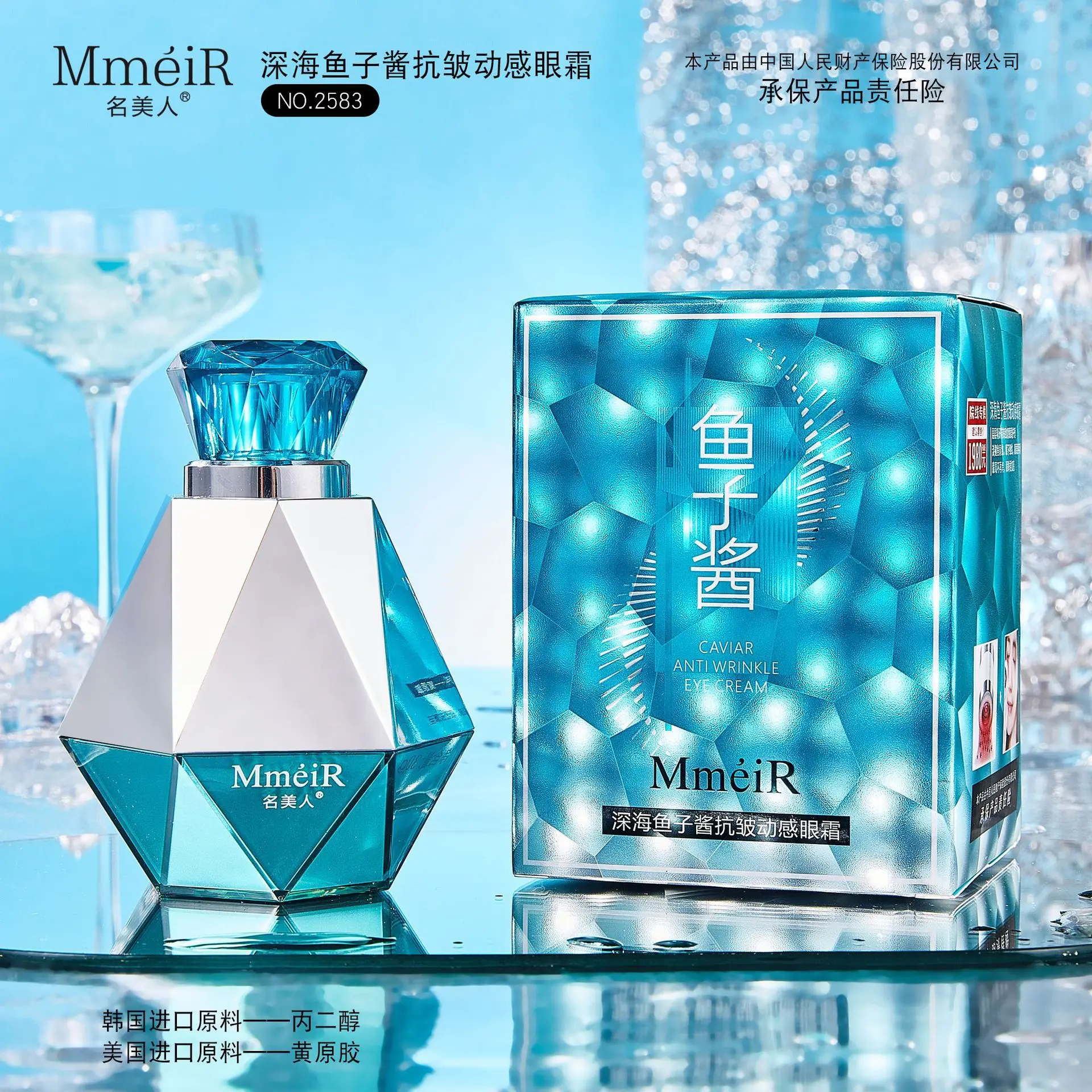 Deep-sea caviar anti-wrinkle dynamic eye cream improves dullness and lightens dark circles and fine lines skin care product
Deep-sea caviar anti-wrinkle dynamic eye cream improves dullness and lightens dark circles and fine lines skin care product