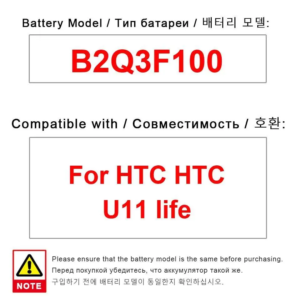 2600 мАч B2Q3F100 Прочный аккумулятор мобильного телефона для Htc U11 Life 
2600 мАч B2Q3F100 Прочный аккумулятор мобильного телефона для Htc U11 Life