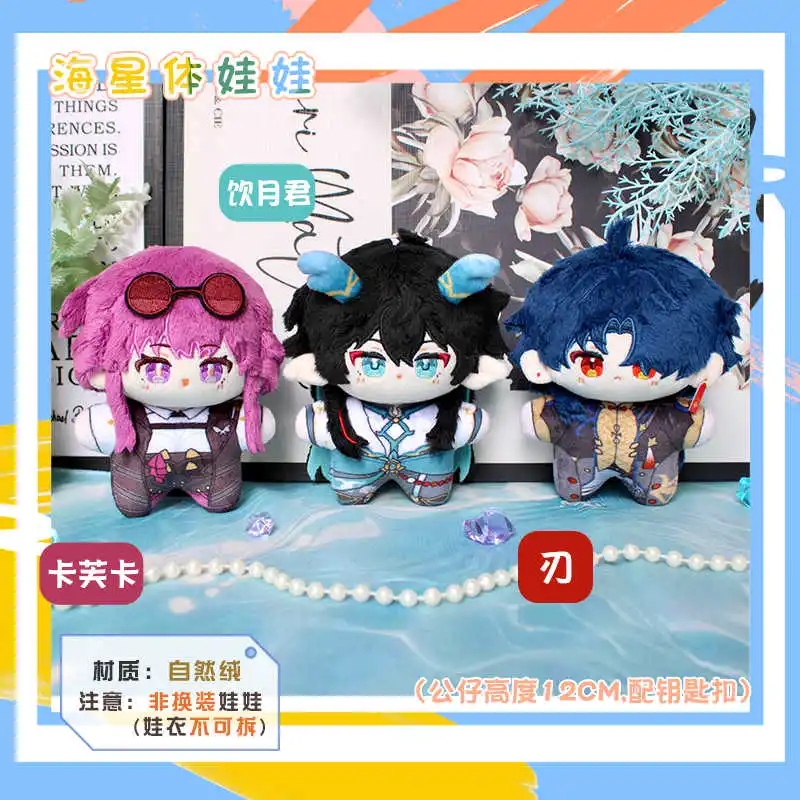Honkai:Star Rail Kafka Blade Dan Heng Imbibitor Lunae 12cm Anime Starfish Body Plush Doll Dango Mini Pendant Keychain Dolls Toy
Honkai:Star Rail Kafka Blade Dan Heng Imbibitor Lunae 12cm Anime Starfish Body Plush Doll Dango Mini Pendant Keychain Dolls Toy