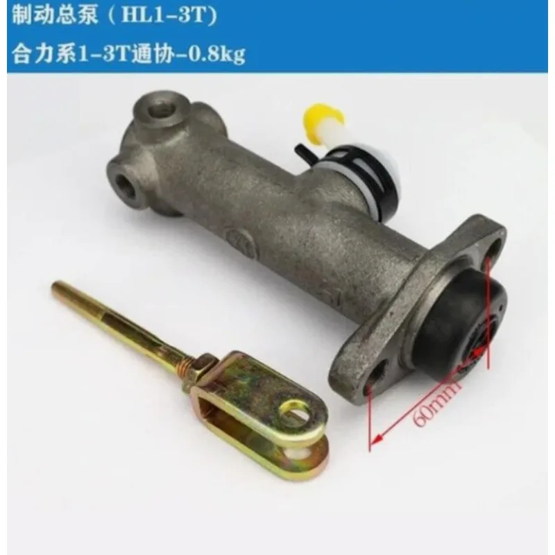 1set Hydraulic Brake Master Cylinder Pump For 1-3T Forklift Brake Master Cylinder
1set Hydraulic Brake Master Cylinder Pump For 1-3T Forklift Brake Master Cylinder