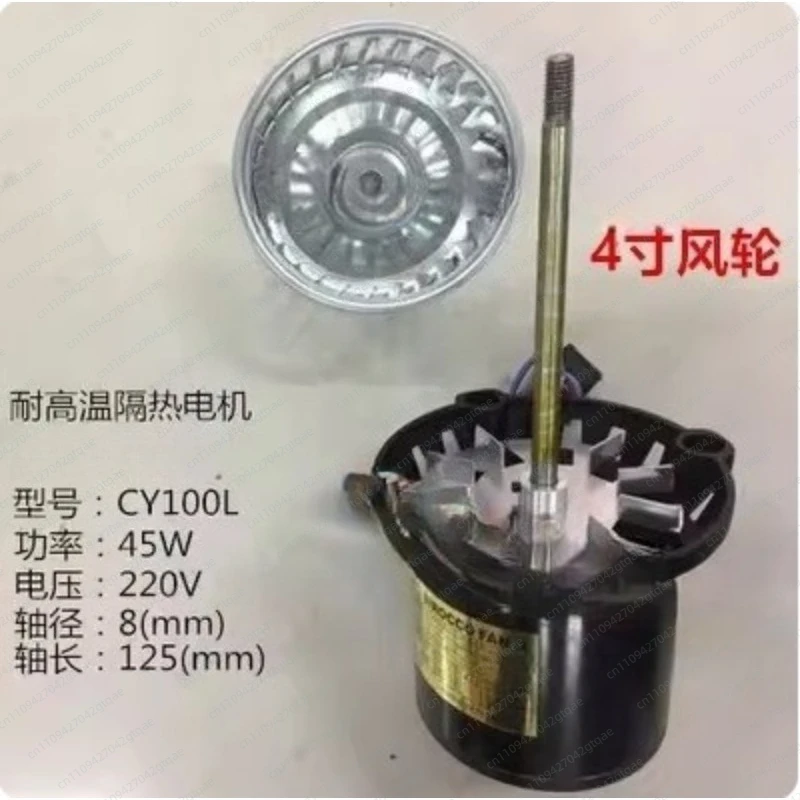 CY100L Oven High Temperature Motor Long Axis Oven Fan Reflow Soldering Hot Air Oven Motor 220V45W
CY100L Oven High Temperature Motor Long Axis Oven Fan Reflow Soldering Hot Air Oven Motor 220V45W