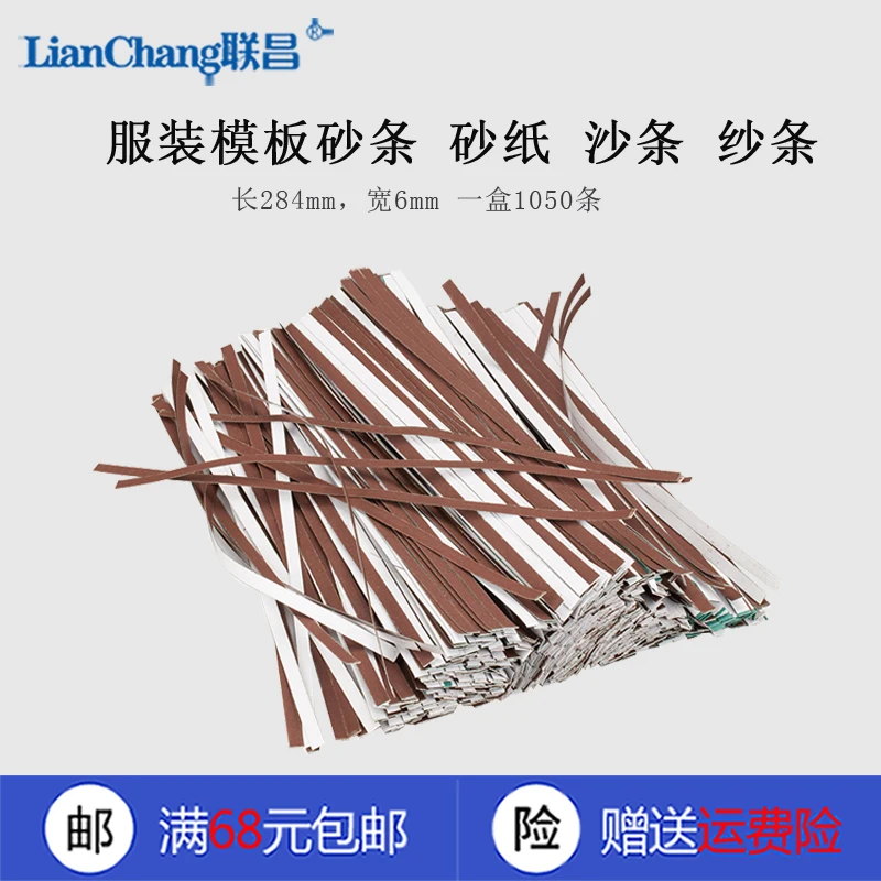 CAD-04 Clothing Consumables Clothing Template Sand Bar Sandpaper Sandpaper Sandstrips Yarn Strips Free Shipping For Multiple Reg
CAD-04 Clothing Consumables Clothing Template Sand Bar Sandpaper Sandpaper Sandstrips Yarn Strips Free Shipping For Multiple Reg