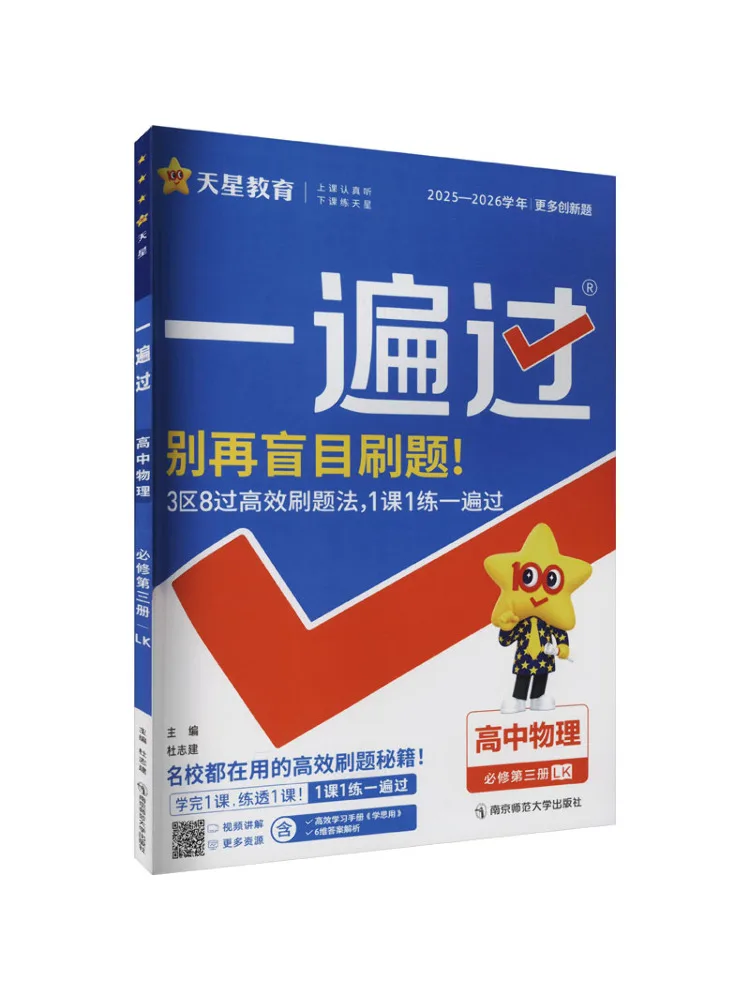 Книга-Winshare Over and Over High School Physics Compulsory Course Book 3 Lk 2025 2026 
Книга-Winshare Over and Over High School Physics Compulsory Course Book 3 Lk 2025 2026