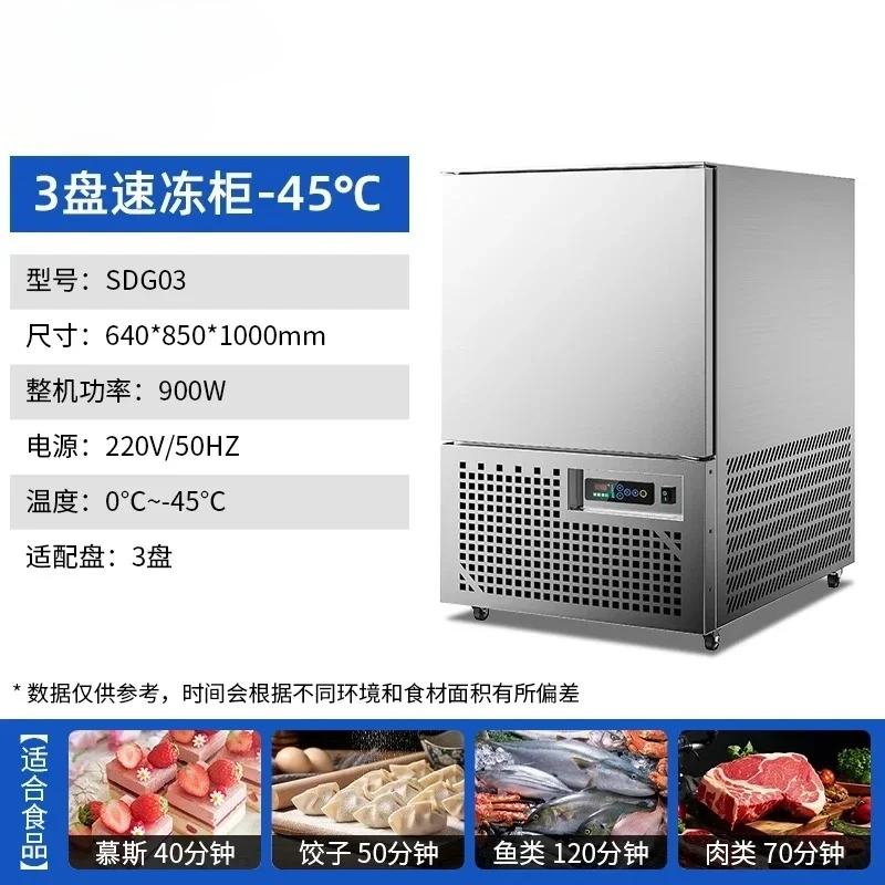 Freezing buns, and seafood at minus 45 Celsius in a low-temperature freezer, freezer, and freezer
Freezing buns, and seafood at minus 45 Celsius in a low-temperature freezer, freezer, and freezer