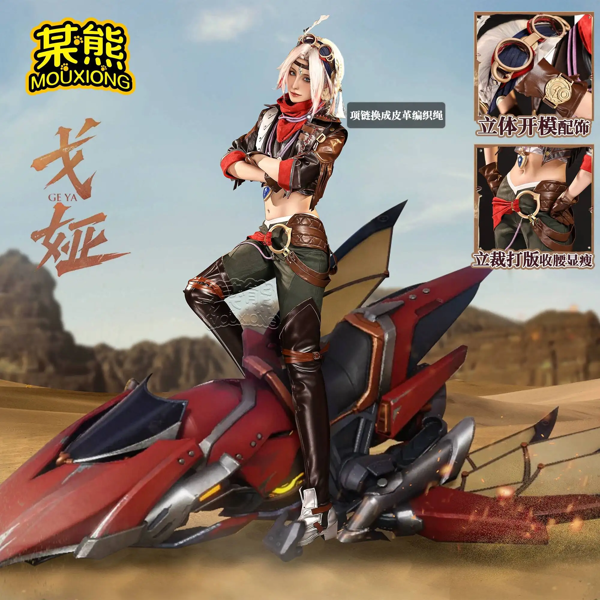 Mouxiong Honor of Kings Goya cosplay costume, Goya original skin, shooter game, 2D cosplay anime clothing
Mouxiong Honor of Kings Goya cosplay costume, Goya original skin, shooter game, 2D cosplay anime clothing