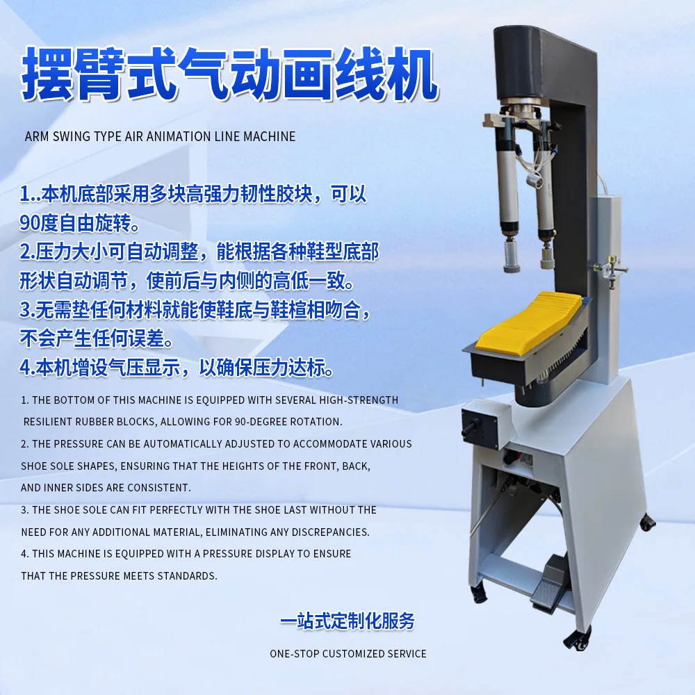 Customizable swing arm type air animation line machine automatic sports shoelaces floating bottom air pressure automatic balance
Customizable swing arm type air animation line machine automatic sports shoelaces floating bottom air pressure automatic balance