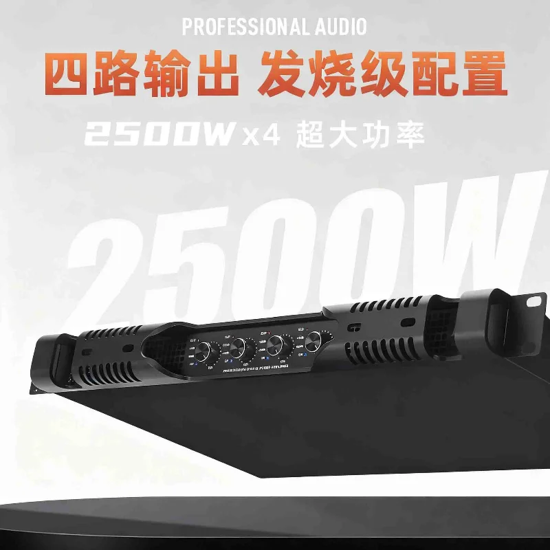 Professional digital power amplifier high-power two-channel audio home pure post-stage performance power amplifier
Professional digital power amplifier high-power two-channel audio home pure post-stage performance power amplifier