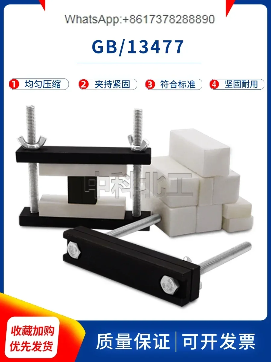 Building sealing material contamination fixture, compression fixture, stone substrate, constant pressure
Building sealing material contamination fixture, compression fixture, stone substrate, constant pressure