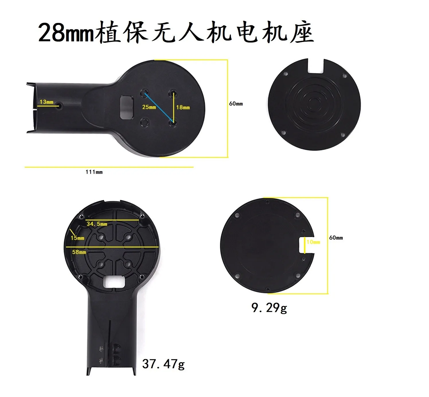 Agricultural pesticide machine motor base kit, large multi-axis motor base, integrated motor base, 25MM x 28MM 
Agricultural pesticide machine motor base kit, large multi-axis motor base, integrated motor base, 25MM x 28MM