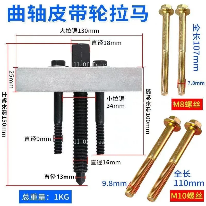 Инструмент для снятия шкивов, дисков, зубчатых колес и шатунов коленчатого вала
Инструмент для снятия шкивов, дисков, зубчатых колес и шатунов коленчатого вала