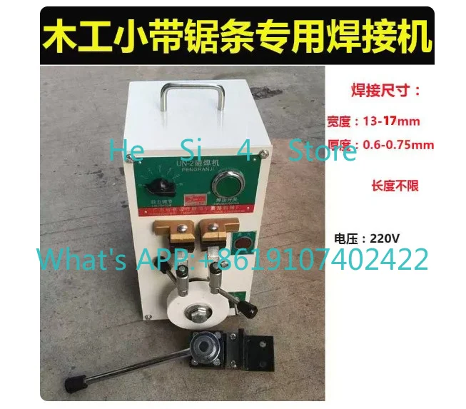 2000W Band Saw Blade Welder Welding Machine with Tempering UN-2 Welding thickness 0.6-0.75mm Butt Welders
2000W Band Saw Blade Welder Welding Machine with Tempering UN-2 Welding thickness 0.6-0.75mm Butt Welders