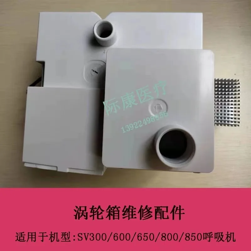 Original Mindray SV300 SV600 SV650 SV800 SV850 SV-300 600 650 800 850 Turbine Box Repair Parts
Original Mindray SV300 SV600 SV650 SV800 SV850 SV-300 600 650 800 850 Turbine Box Repair Parts