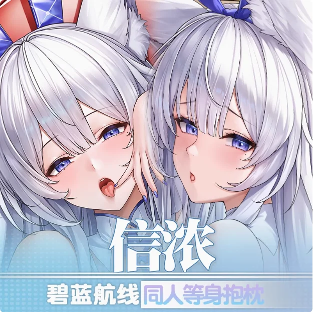 Аниме Azur Lane Shinano Косплей Dakimakura 2WAY обнимающая наволочка для тела игра японский отаку наволочка подарки
Аниме Azur Lane Shinano Косплей Dakimakura 2WAY обнимающая наволочка для тела игра японский отаку наволочка подарки
