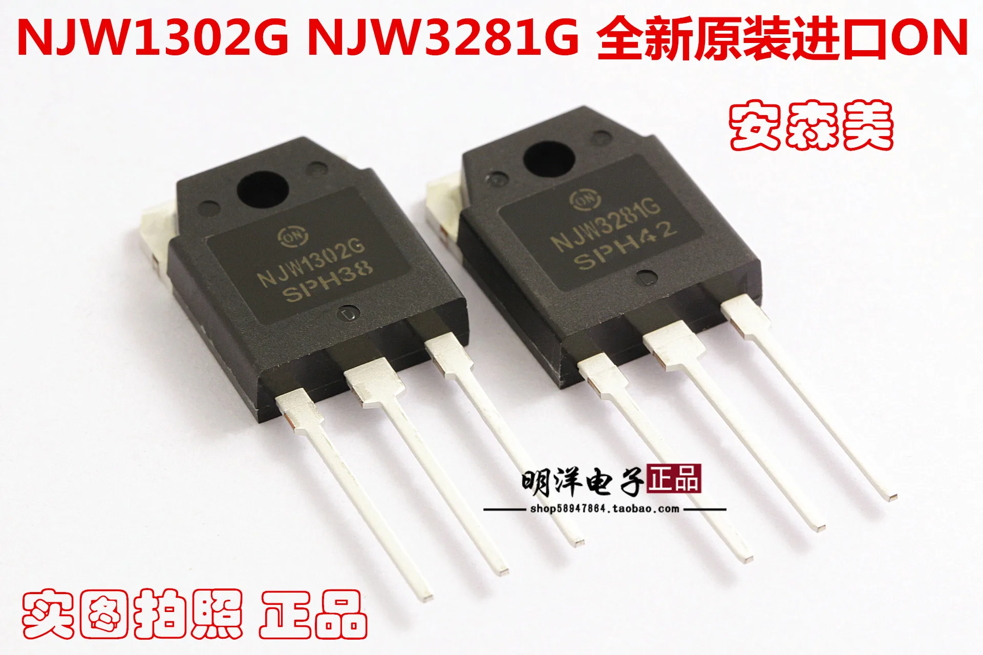 10pair/30pair NJW1302G NJW3281G ON Semiconductor 1302/3281 New Original Import Pairing free shipping
10pair/30pair NJW1302G NJW3281G ON Semiconductor 1302/3281 New Original Import Pairing free shipping