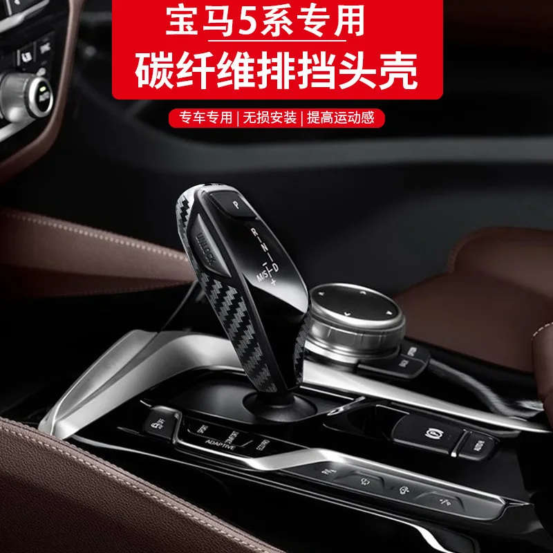 For BMW gear handle cover 5 series 6 series GTX3X4GT carbon fiber pattern gear head interior gear handle protection cover
For BMW gear handle cover 5 series 6 series GTX3X4GT carbon fiber pattern gear head interior gear handle protection cover