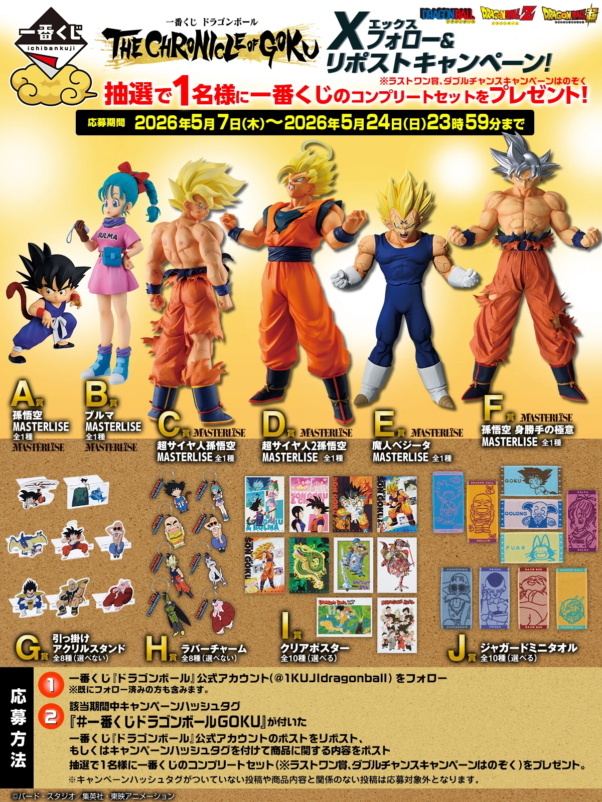 In stock Bandai Ichiban Kuji Dragon Ball The Chronicle Of Goku Goku Vegeta Bulma Figure Figures Anime Model Genuine Toy Gift
In stock Bandai Ichiban Kuji Dragon Ball The Chronicle Of Goku Goku Vegeta Bulma Figure Figures Anime Model Genuine Toy Gift