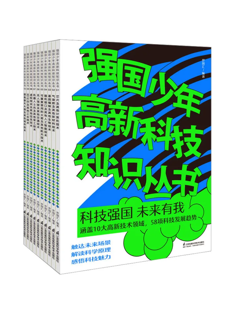 Книга-Winshare National Power Youth High Tech Knowledge Series 1, 10.
Книга-Winshare National Power Youth High Tech Knowledge Series 1, 10.