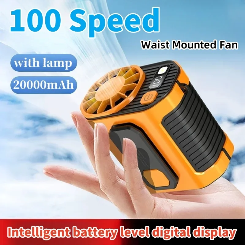 20000mAh With strong light 100speed waist mounted fan high-temperature outdoor work room welding site portable waist-mounted fan
20000mAh With strong light 100speed waist mounted fan high-temperature outdoor work room welding site portable waist-mounted fan