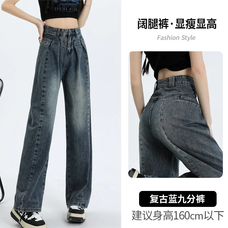 Four Seasons New Fashion Vintage Washed Denim Wide-leg Pants. Comfortable Loose and Straight-leg Floor-length Jeans Jeans Women
Four Seasons New Fashion Vintage Washed Denim Wide-leg Pants. Comfortable Loose and Straight-leg Floor-length Jeans Jeans Women