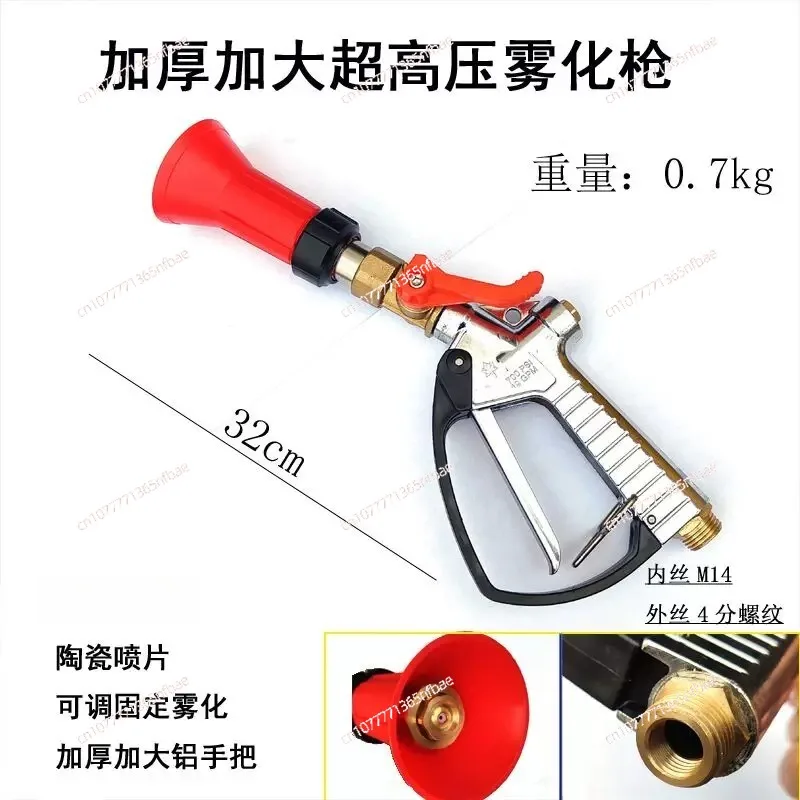 High Pressure Spray Gun Electric Sprayer High Pressure Fruit Tree Atomization Spray Gun Greenhouse Hand Pressure Adjustable
High Pressure Spray Gun Electric Sprayer High Pressure Fruit Tree Atomization Spray Gun Greenhouse Hand Pressure Adjustable