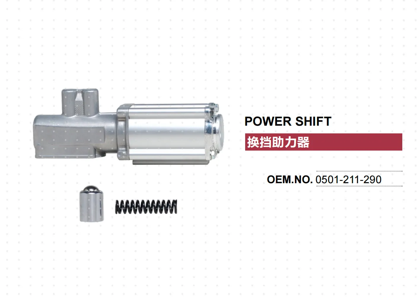 FOR ZF 16S GEARBOX SHIFT BOOSTER 0501-211-290 0501211290 0501 211 290
FOR ZF 16S GEARBOX SHIFT BOOSTER 0501-211-290 0501211290 0501 211 290