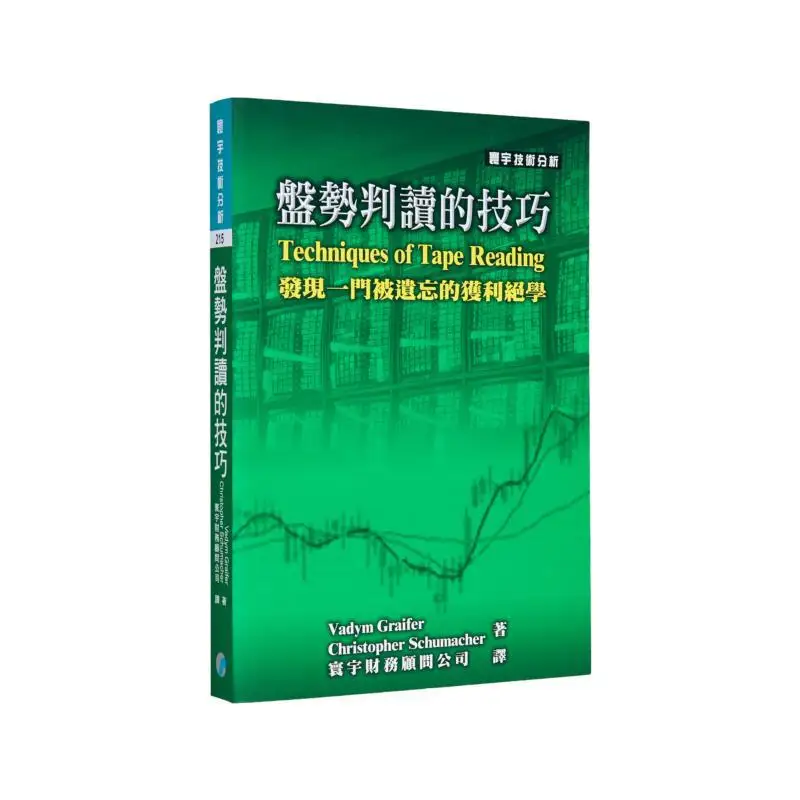 Техники для Интерпретации Тенденции рынка Вадим Гравер и Кристофер Шумахер Универсальное издательство 9789861571881 Книга
Техники для Интерпретации Тенденции рынка Вадим Гравер и Кристофер Шумахер Универсальное издательство 9789861571881 Книга