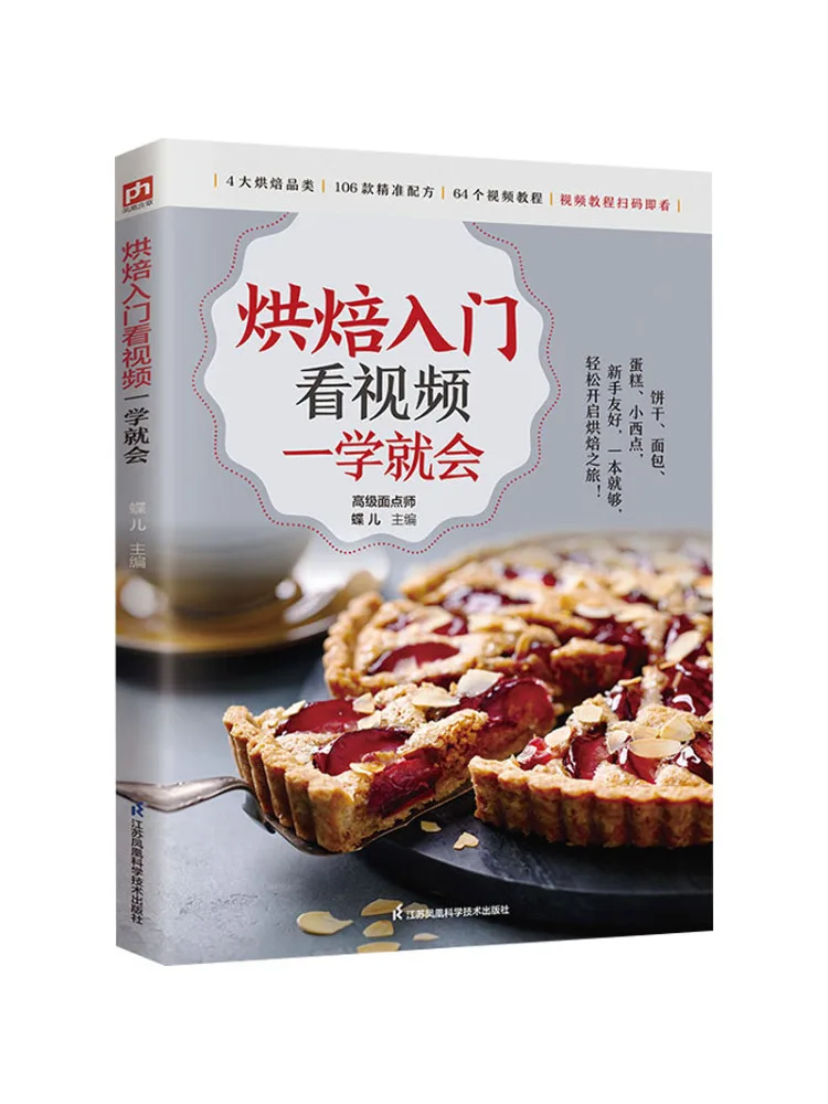 Book-Winshare Beginner's Guide To Baking Learn in a Snap By Watching Videos
Book-Winshare Beginner's Guide To Baking Learn in a Snap By Watching Videos