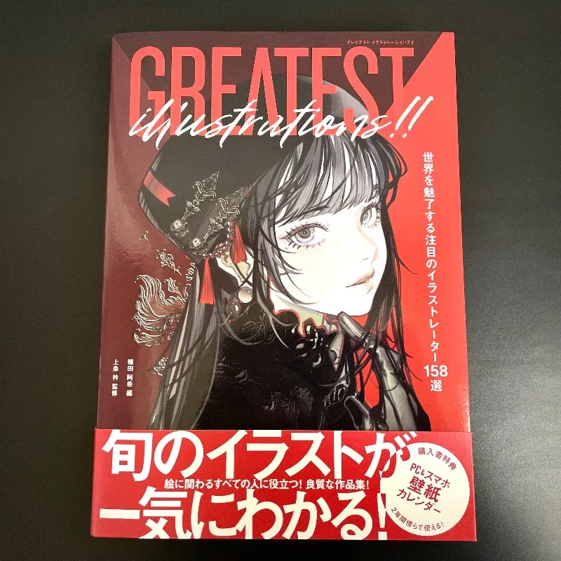 Art Book GREATEST ILLUSTRATIONS!! Aki Ueda 320p Artwork Collection Japanese Manga Style 158 Illustrators Captivating The World
Art Book GREATEST ILLUSTRATIONS!! Aki Ueda 320p Artwork Collection Japanese Manga Style 158 Illustrators Captivating The World