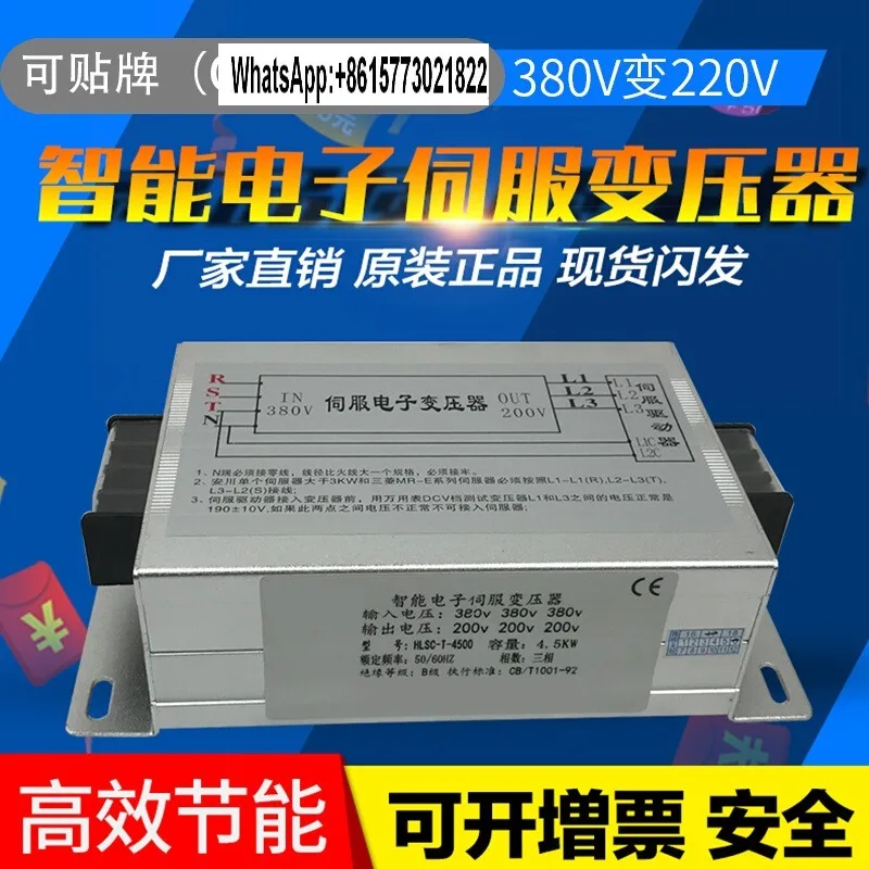 Three-phase servo electronic transformer intelligent 380 converter 220V 200v 4.5K-W5.5K7.5K 22K 11KVA 15KW
Three-phase servo electronic transformer intelligent 380 converter 220V 200v 4.5K-W5.5K7.5K 22K 11KVA 15KW