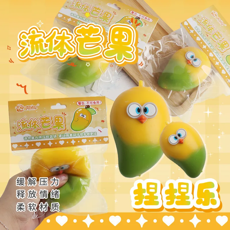 Internet celebrities children decompression toys fluid mango pinch music girls girls decompression venting artifact boring gadgets
Internet celebrities children decompression toys fluid mango pinch music girls girls decompression venting artifact boring gadgets
