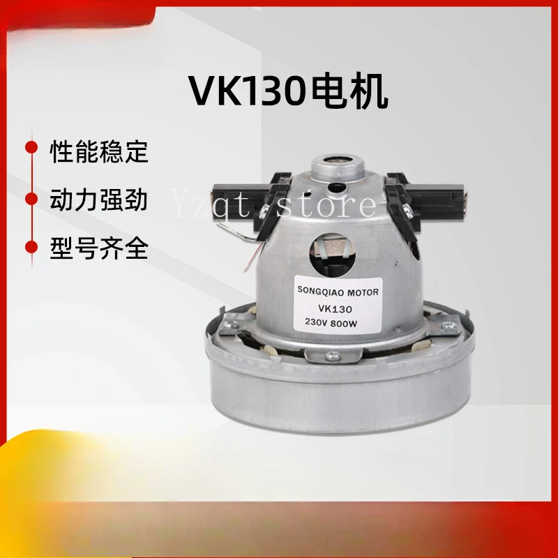 VK130 micro series motor 800W vacuum cleaner motor single phase series excitation micro motor
VK130 micro series motor 800W vacuum cleaner motor single phase series excitation micro motor