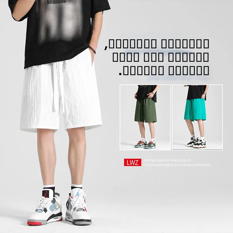 Мужские летние тонкие шорты из ледяного шелка, повседневные свободные прямые брюки-кюлоты длиной до колена для пляжа
Мужские летние тонкие шорты из ледяного шелка, повседневные свободные прямые брюки-кюлоты длиной до колена для пляжа