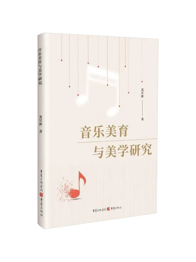 Книга — Исследования Winshare: Музыкальное эстетическое образование и эстетика
Книга — Исследования Winshare: Музыкальное эстетическое образование и эстетика