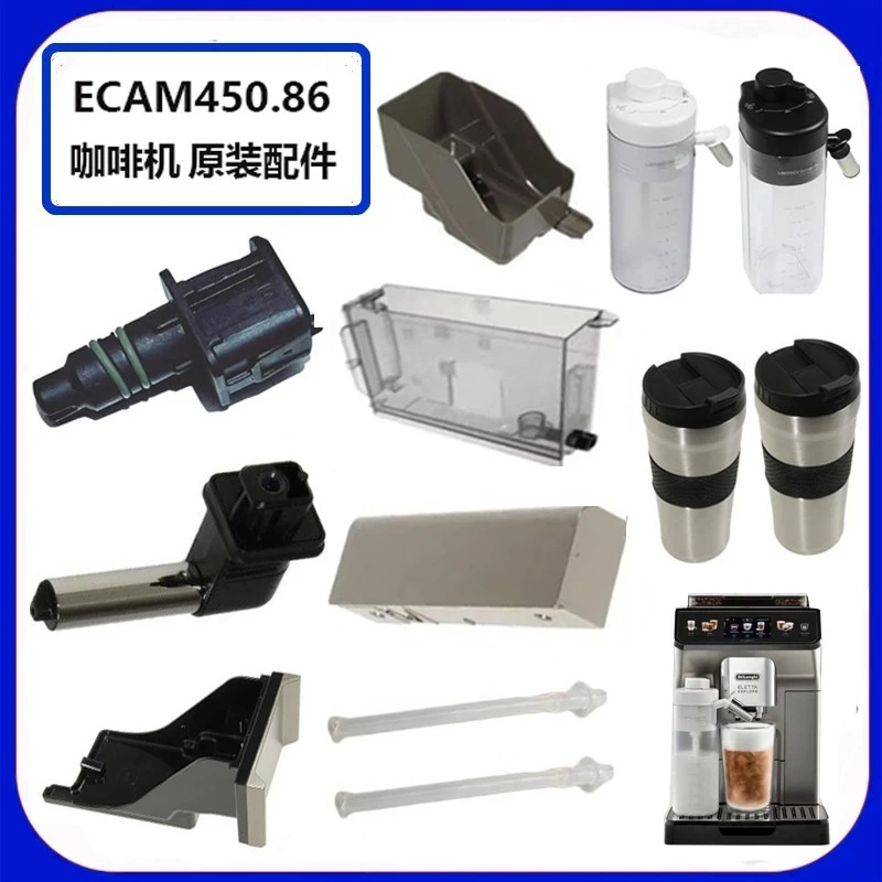 Applicable To Delong Automatic Coffee Machine Explorer ECAM450.86 Milk Tank Milk Pot Straw Accessories Box Hot and Cold Tube
Applicable To Delong Automatic Coffee Machine Explorer ECAM450.86 Milk Tank Milk Pot Straw Accessories Box Hot and Cold Tube