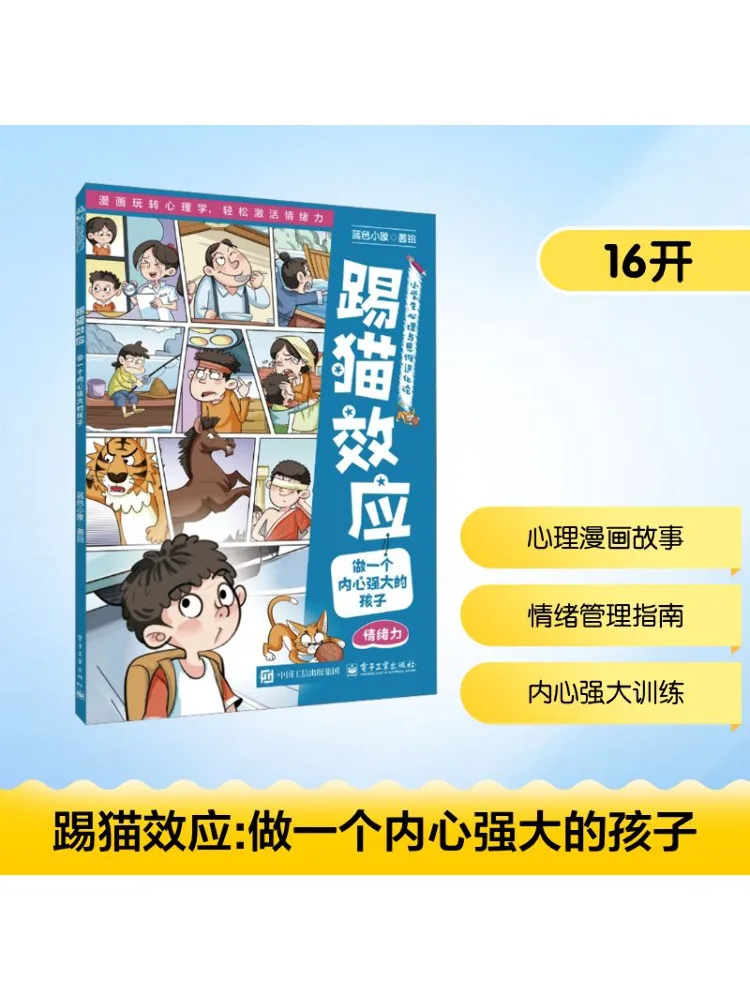 Book-Winshare Kick the Cat Effect Be a Strong Hearted Child
Book-Winshare Kick the Cat Effect Be a Strong Hearted Child