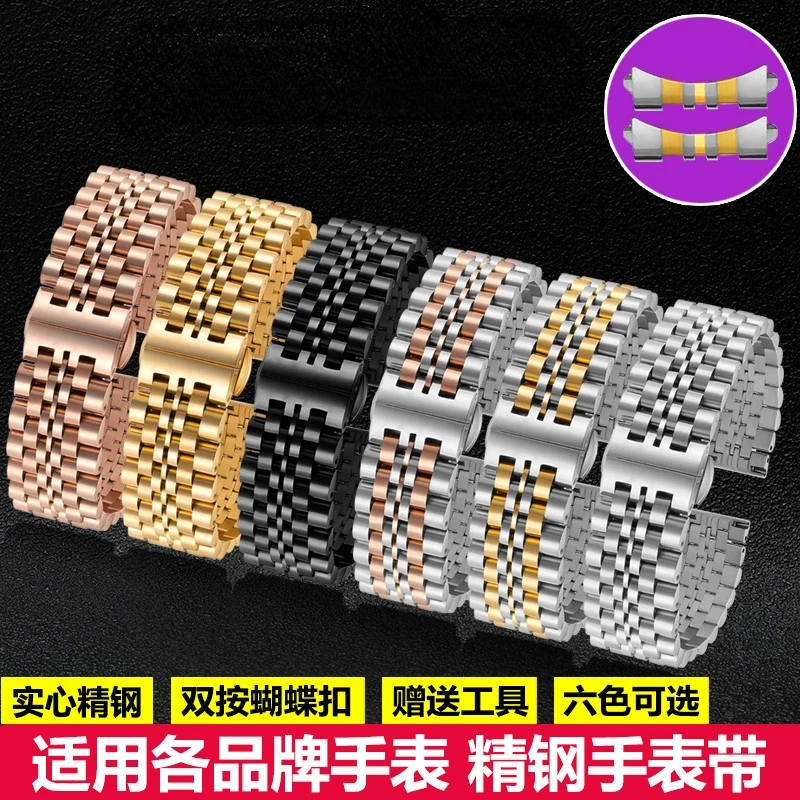 Suitable for Tissot Longines Rossini Armani Strap Solid Steel Belt Watch Band Men and Women Watch Bracelet 20mm
Suitable for Tissot Longines Rossini Armani Strap Solid Steel Belt Watch Band Men and Women Watch Bracelet 20mm