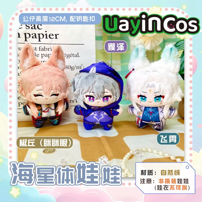 Honkai: Star Rail Moze Feixiao Jiao qiu, плюшевые игрушки 12 см, плюшевая хлопковая кукла, одежда, брелок, подвеска, сумка, аниме-фигурка, игрушка K
Honkai: Star Rail Moze Feixiao Jiao qiu, плюшевые игрушки 12 см, плюшевая хлопковая кукла, одежда, брелок, подвеска, сумка, аниме-фигурка, игрушка K