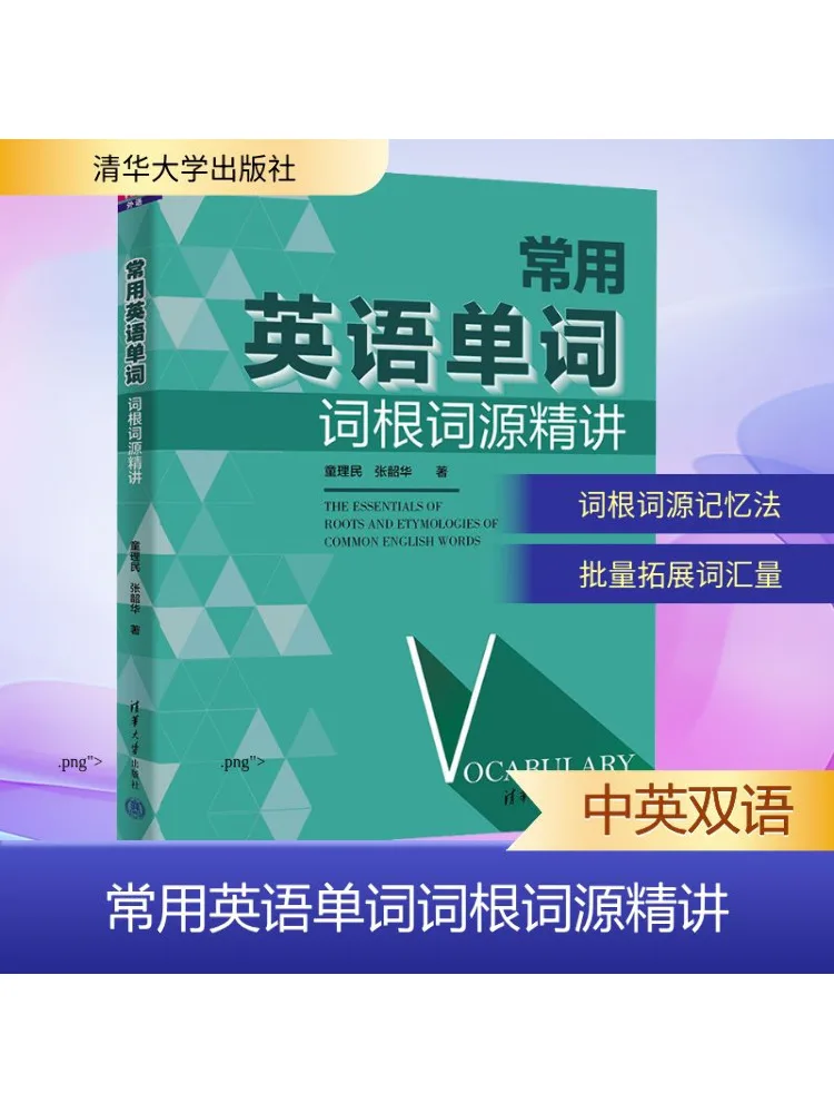 Книга-Winshare Общие английские слова Корневое слово Происхождение в глубине
Книга-Winshare Общие английские слова Корневое слово Происхождение в глубине