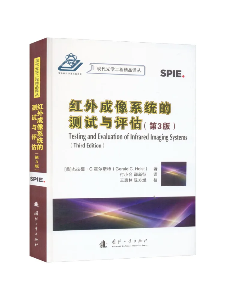 Книга: Тестирование и оценка инфракрасных систем визуализации Winshare, 3-е издание
Книга: Тестирование и оценка инфракрасных систем визуализации Winshare, 3-е издание