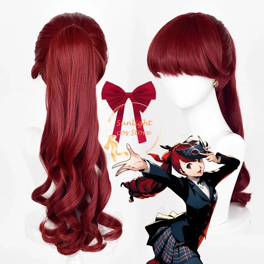 P5 Kasumi Yoshizawa Cosplay Wig Wine Red Cruly Ponytail Heat Resistant Synthetic Wigs Halloween Cospaly Anime Wigs
P5 Kasumi Yoshizawa Cosplay Wig Wine Red Cruly Ponytail Heat Resistant Synthetic Wigs Halloween Cospaly Anime Wigs