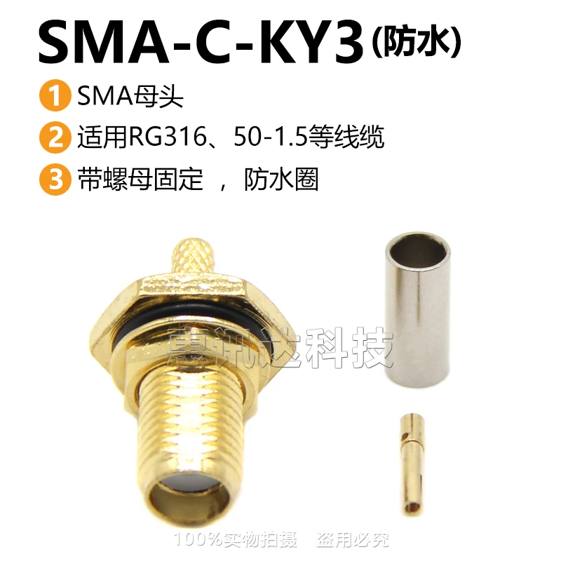 SMA-C-KY3 waterproof SMA-KY1.5Y SMA female headband nut fixed waterproof ring crimp 50-1.5 wire
SMA-C-KY3 waterproof SMA-KY1.5Y SMA female headband nut fixed waterproof ring crimp 50-1.5 wire