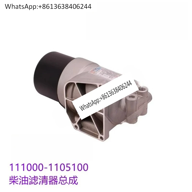 Engine National VI 111000-1105100 Filter Assembly Chenglong Joint Heavy Truck Yutong
Engine National VI 111000-1105100 Filter Assembly Chenglong Joint Heavy Truck Yutong