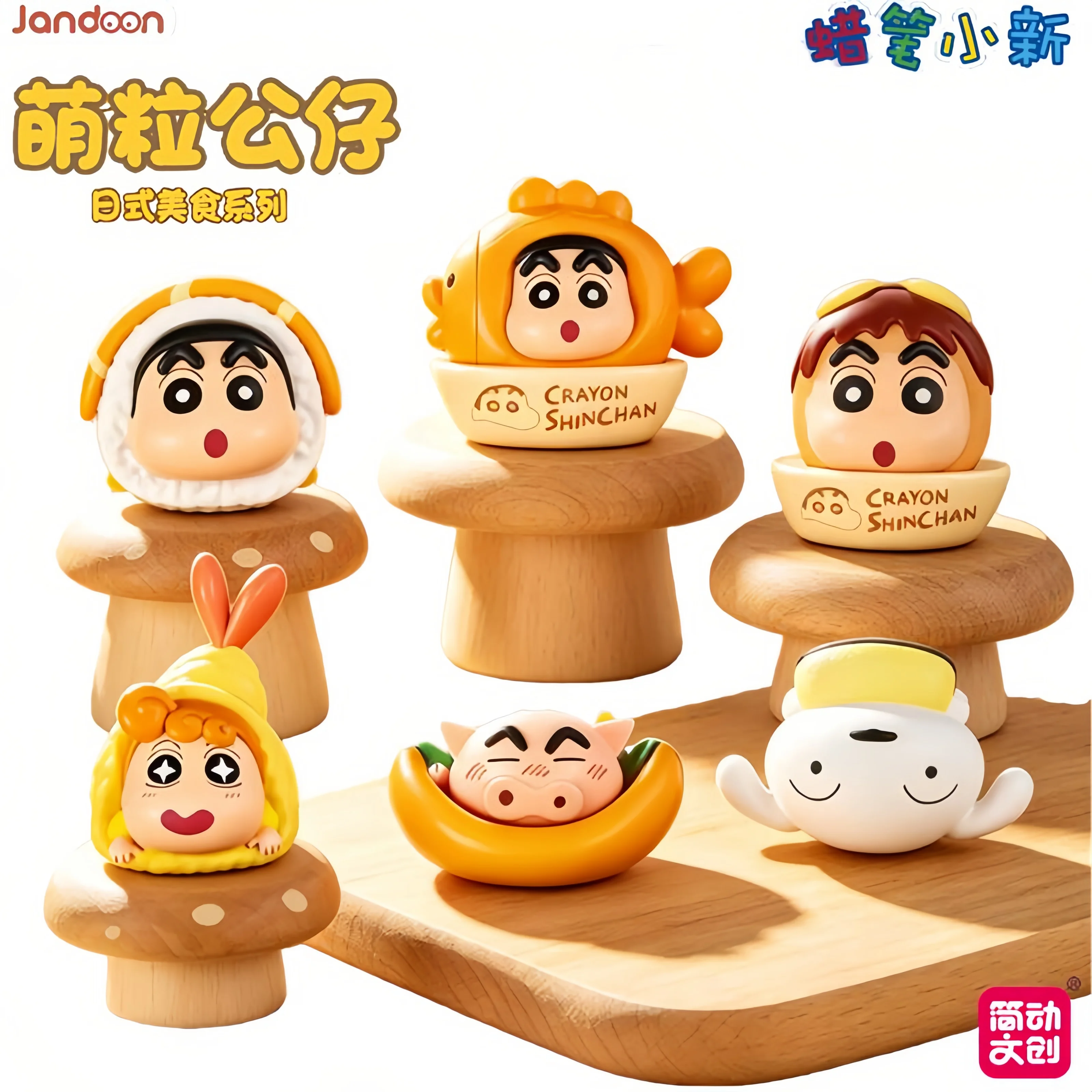 JANDOON Crayon Shin-chan Mini Beans Blind Box Japanese Food Series Cute Anime Figures Collectible Mystery Box for Display Gift
JANDOON Crayon Shin-chan Mini Beans Blind Box Japanese Food Series Cute Anime Figures Collectible Mystery Box for Display Gift