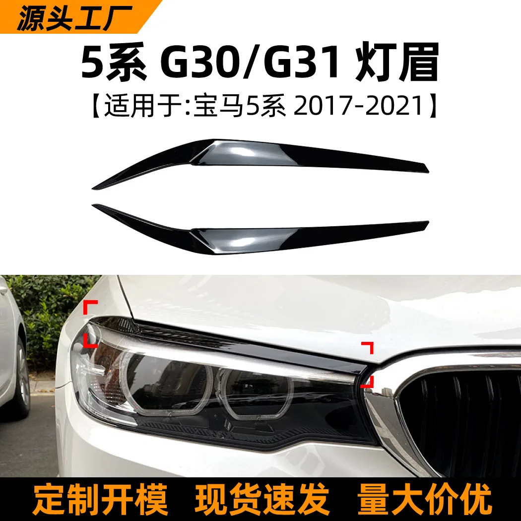 Подходит для BMW 5-й серии BMW G30 525I 530I 2017-20, модель отделки фар и модификация внешней отделки.
Подходит для BMW 5-й серии BMW G30 525I 530I 2017-20, модель отделки фар и модификация внешней отделки.