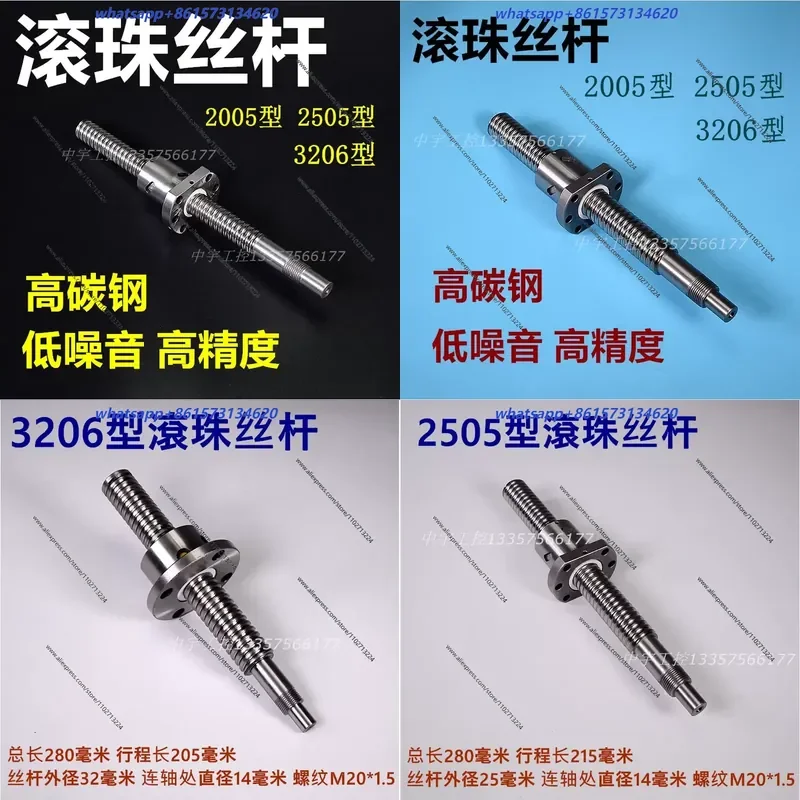 2005 Type Ball Screw Correction Screw for Slitting Machine Compound Machine Synchronous Motor Accessories
2005 Type Ball Screw Correction Screw for Slitting Machine Compound Machine Synchronous Motor Accessories