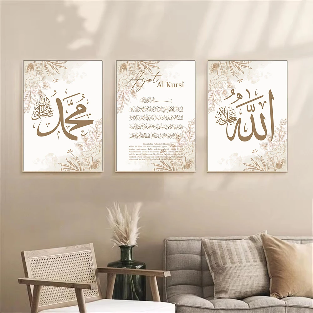 Ayat Al Kursi Quran Calligraphy Posters Canvas Painting Beige Floral Islamic Bohemia Wall Art Print Pictures Living Room Decor
Ayat Al Kursi Quran Calligraphy Posters Canvas Painting Beige Floral Islamic Bohemia Wall Art Print Pictures Living Room Decor